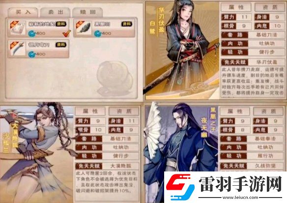 煙雨江湖白鷺和夜無幽哪個(gè)好