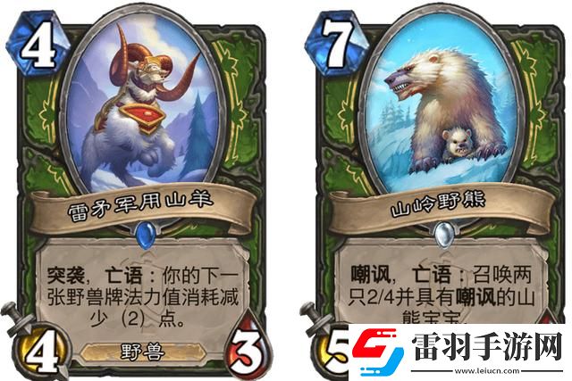 爐石傳說(shuō)野獸追獵者塔維什屬性