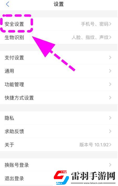 支付寶怎么設(shè)置密碼鎖不讓別人看