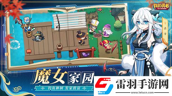 我的勇者2023年6月兌換碼有哪些2023年6月兌換碼大全匯總下載手機版