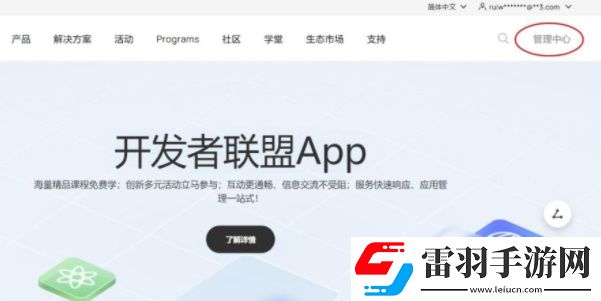 app怎么上架華為應(yīng)用市場