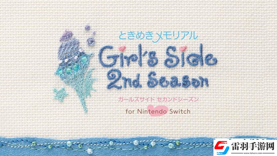 【日版】心跳回憶女生版