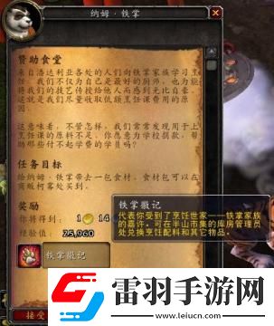魔獸世界鐵掌徽記怎么得