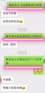 如何優(yōu)雅回應(yīng)女生的‘被你填滿