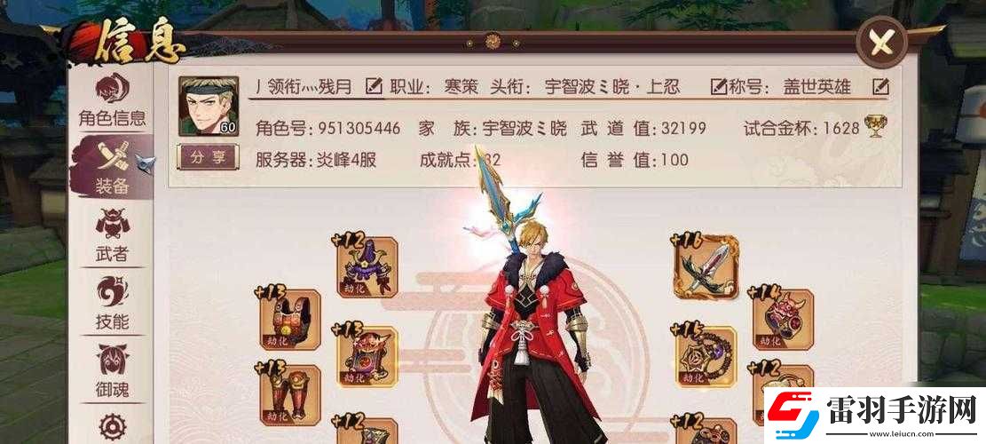 侍魂朧月傳說女生節(jié)稱號獲取攻略全揭秘