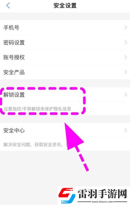 支付寶怎么設(shè)置密碼鎖不讓別人看