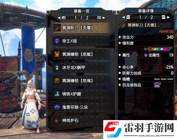 怪物獵人崛起曙光冥淵龍?zhí)洞蚍ń馕?><p>武器介紹</p><p>龍?zhí)妒枪治铽C人崛起中的種特色武器，以其高攻擊力和靈活的動作招式著稱。在挑戰(zhàn)冥淵龍時(shí)，龍?zhí)赌軌蚩焖傧鳒p怪物的生命值，同時(shí)其技能特效也能在關(guān)鍵時(shí)刻提供額外的防御和恢復(fù)能力。</p><p>打法解析</p><p>1. 準(zhǔn)備工作</p><p>在挑戰(zhàn)冥淵龍之前，玩家需要做好充分的準(zhǔn)備工作。要確保自己的裝備足夠強(qiáng)大，可以通過強(qiáng)化裝備制作新裝備等方式提升戰(zhàn)斗力。要熟悉冥淵龍的攻擊方式和弱點(diǎn)，以便更好地應(yīng)對怪物的攻擊。準(zhǔn)備好足夠的藥品和彈藥，以應(yīng)對戰(zhàn)斗中的消耗。</p><p>2. 戰(zhàn)斗策略</p><p>在挑戰(zhàn)冥淵龍的過程中，玩家需要采用靈活的戰(zhàn)斗策略。要利用龍?zhí)兜母吖袅Γ杆傧鳒p怪物的生命值。在攻擊時(shí)，要注意怪物的動作和攻擊范圍，避免被怪物攻擊。要善用龍?zhí)兜募寄芴匦?，如防御閃避等，以提高自己的生存能力。在關(guān)鍵時(shí)刻，可以使用技能打斷怪物的攻擊，或者造成額外的傷害。</p><p>3. 弱點(diǎn)攻擊</p><p>冥淵龍作為高難度怪物，擁有強(qiáng)大的防御力和攻擊力。要想快速擊敗它，玩家需要找到并攻擊其弱點(diǎn)。弱點(diǎn)通常位于怪物的頭部背部和肢等部位。通過攻擊弱點(diǎn)，可以造成大量傷害，并降低怪物的防御力。玩家需要仔細(xì)觀察怪物的動作和姿勢，找到最佳的攻擊時(shí)機(jī)。</p><p>4. 戰(zhàn)斗節(jié)奏</p><p>在戰(zhàn)斗中，玩家需要掌握好自己的戰(zhàn)斗節(jié)奏。不要過于急躁，避免被怪物的攻擊所打斷。也不要過于保守，要積極主動地攻擊怪物。通過不斷地練習(xí)和調(diào)整，玩家可以逐漸掌握最佳的戰(zhàn)斗節(jié)奏，提高戰(zhàn)斗效率。</p><p>希望玩家能夠更好地掌握龍?zhí)兜拇蚍?，成功挑?zhàn)冥淵龍。在挑戰(zhàn)過程中，要注意準(zhǔn)備工作戰(zhàn)斗策略弱點(diǎn)攻擊和戰(zhàn)斗節(jié)奏等方面。只有不斷地練習(xí)和調(diào)整，才能夠獨(dú)闖冥淵，挑戰(zhàn)巨龍。祝愿所有玩家都能夠成功完成挑戰(zhàn)，享受游戲的樂趣。</p><p>附加建議</p><p>1. 在戰(zhàn)斗中，要注意怪物的血量變化。當(dāng)怪物血量較低時(shí)，它會變得更加瘋狂，攻擊更加猛烈。玩家需要更加謹(jǐn)慎地應(yīng)對，避免被怪物擊敗。</p><p>2. 可以與其他玩家組隊(duì)進(jìn)行挑戰(zhàn)，以提高戰(zhàn)斗效率。在組隊(duì)過程中，要注意團(tuán)隊(duì)協(xié)作，互相配合，共同擊敗怪物。</p><p>3. 可以通過觀看游戲視頻攻略等方式，學(xué)習(xí)其他玩家的戰(zhàn)斗技巧和策略，以提高自己的游戲水平。</p><p>通過以上解析和建議，相信玩家能夠更好地掌握龍?zhí)兜拇蚍?，成功挑?zhàn)冥淵龍。祝愿所有玩家在游戲中取得更好的成績！</p></article>            </div>
            <div   class=