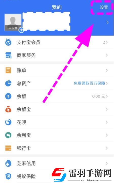 支付寶怎么設(shè)置密碼鎖不讓別人看