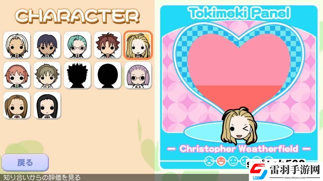 【日版】心跳回憶女生版