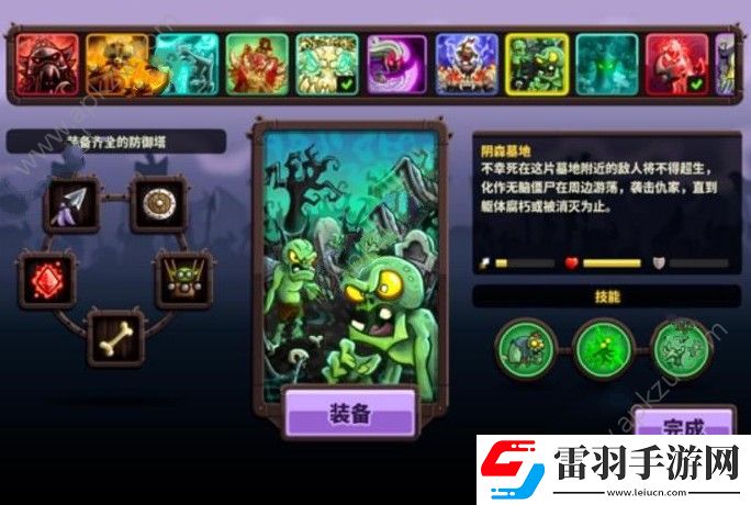 王國保衛(wèi)戰(zhàn)復(fù)仇兵種怎么選兵種選擇推薦