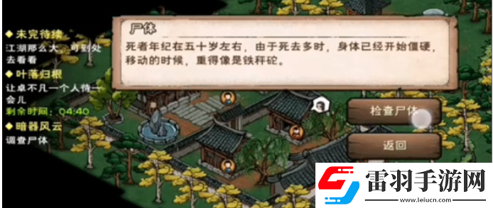 煙雨江湖暗器風云任務觸發(fā)技巧一覽