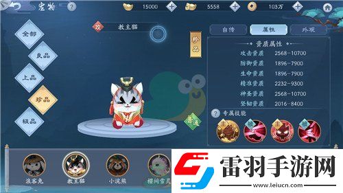 新笑傲江湖手游寵物教主貓技能解析