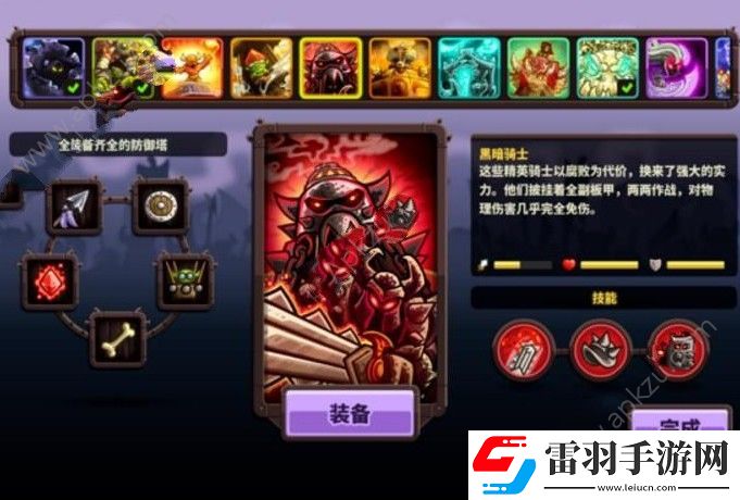 王國保衛(wèi)戰(zhàn)復(fù)仇兵種怎么選兵種選擇推薦