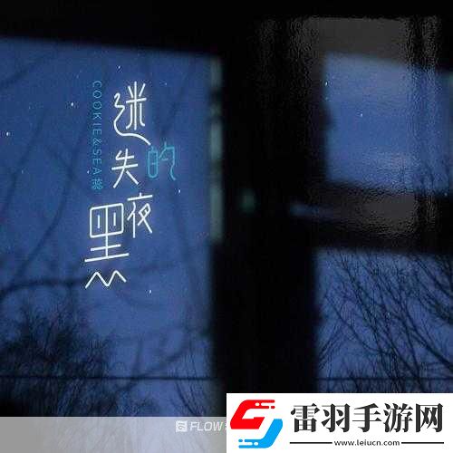 ラビットホール兔子洞歌詞