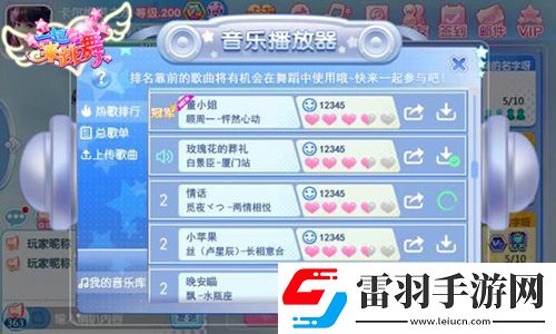 一起來跳舞原天天炫舞豪禮相送狂歡慶周年