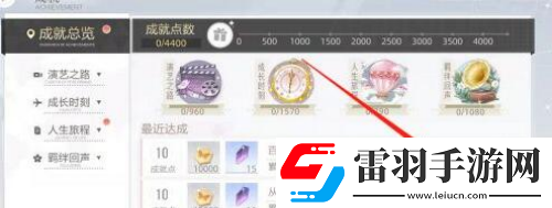 絕對演繹領(lǐng)取演員成就獎勵方法