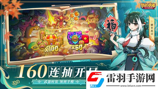 我的勇者2023年6月兌換碼有哪些2023年6月兌換碼大全匯總下載手機版