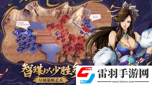 策魂三國全平臺不刪檔今日開啟
