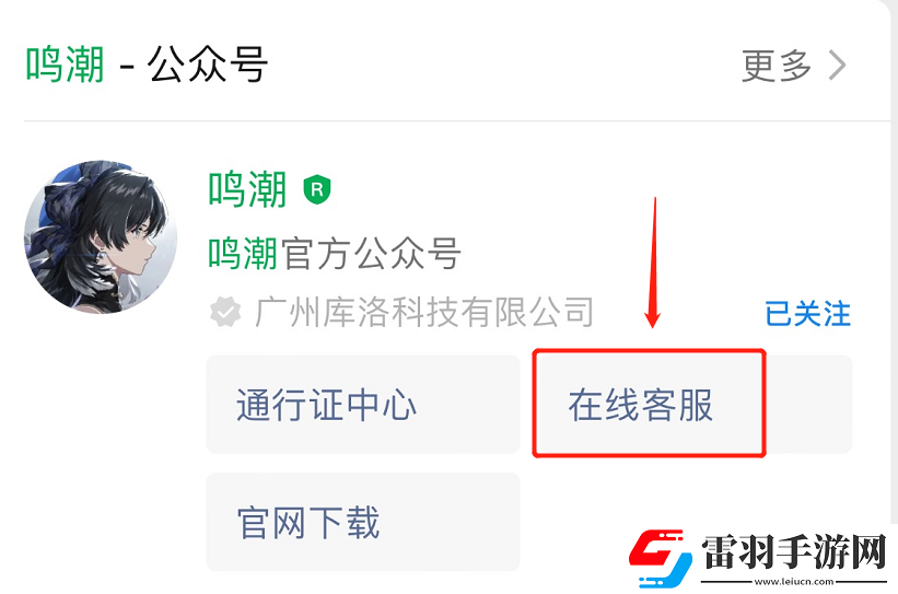 鳴潮wegame和手機互通嗎賬號數(shù)據(jù)互通情況說明