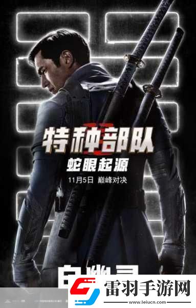特種部隊(duì)電影燃爆熒屏