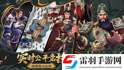 策魂三國全平臺不刪檔今日開啟