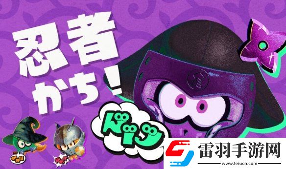 噴射戰(zhàn)士3萬圣節(jié)特別祭典結(jié)果出爐！忍者隊(duì)獲勝