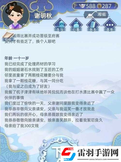 古代人生女生開局攻略