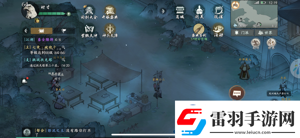 墨劍江湖京城古今端倪任務(wù)完成指南