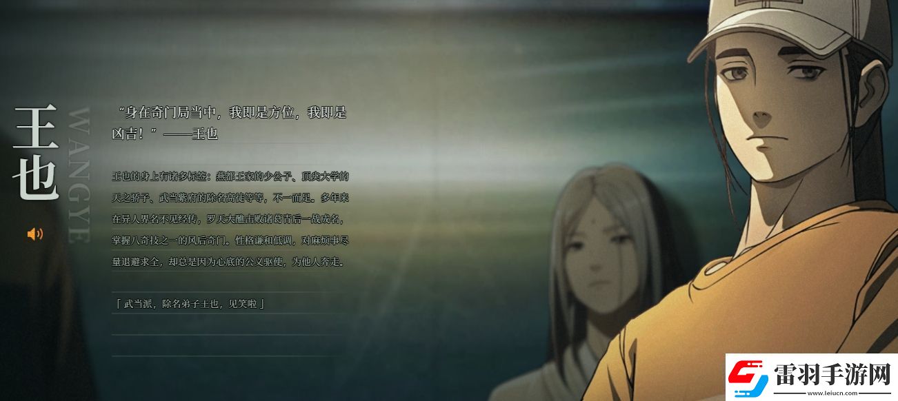 異人之下入世測(cè)試資格怎么獲取