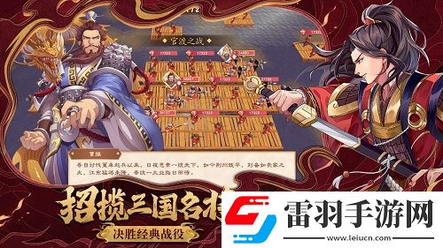 策魂三國全平臺不刪檔今日開啟