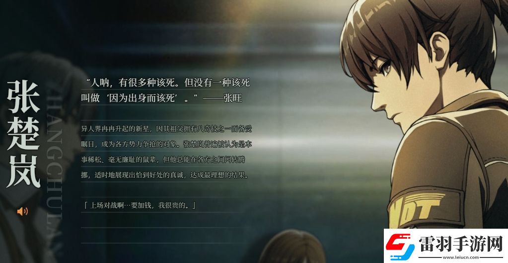 異人之下入世測(cè)試資格怎么獲取