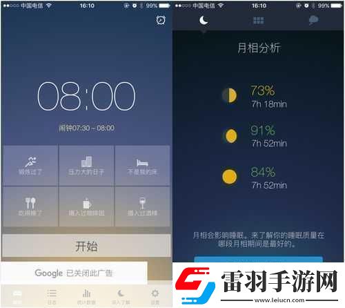 夜里10種禁用APP軟件夜間禁用APP你的睡眠守護者