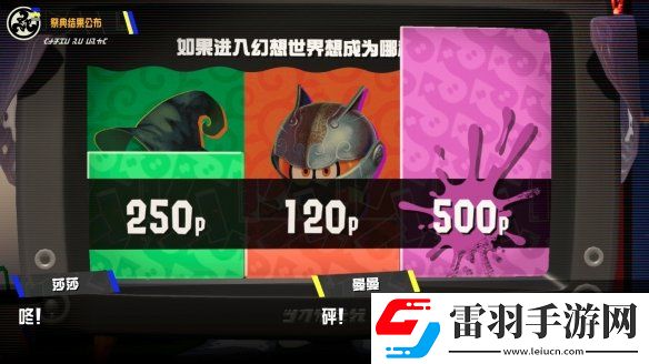 噴射戰(zhàn)士3萬圣節(jié)特別祭典結(jié)果出爐！忍者隊(duì)獲勝