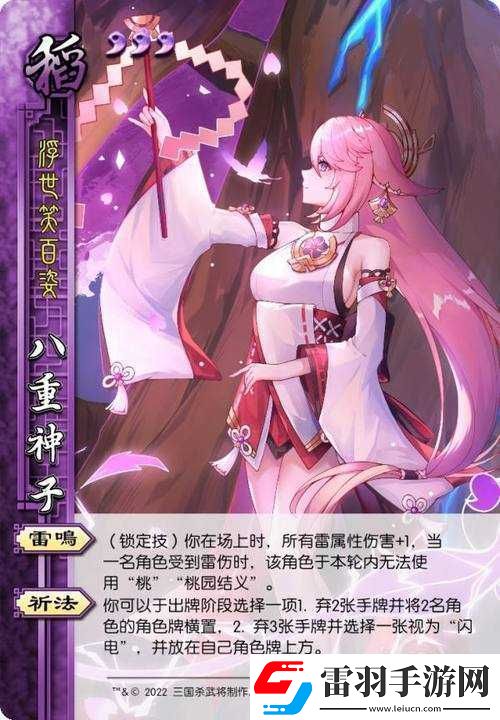 八重神子ちゃんの球棒的評