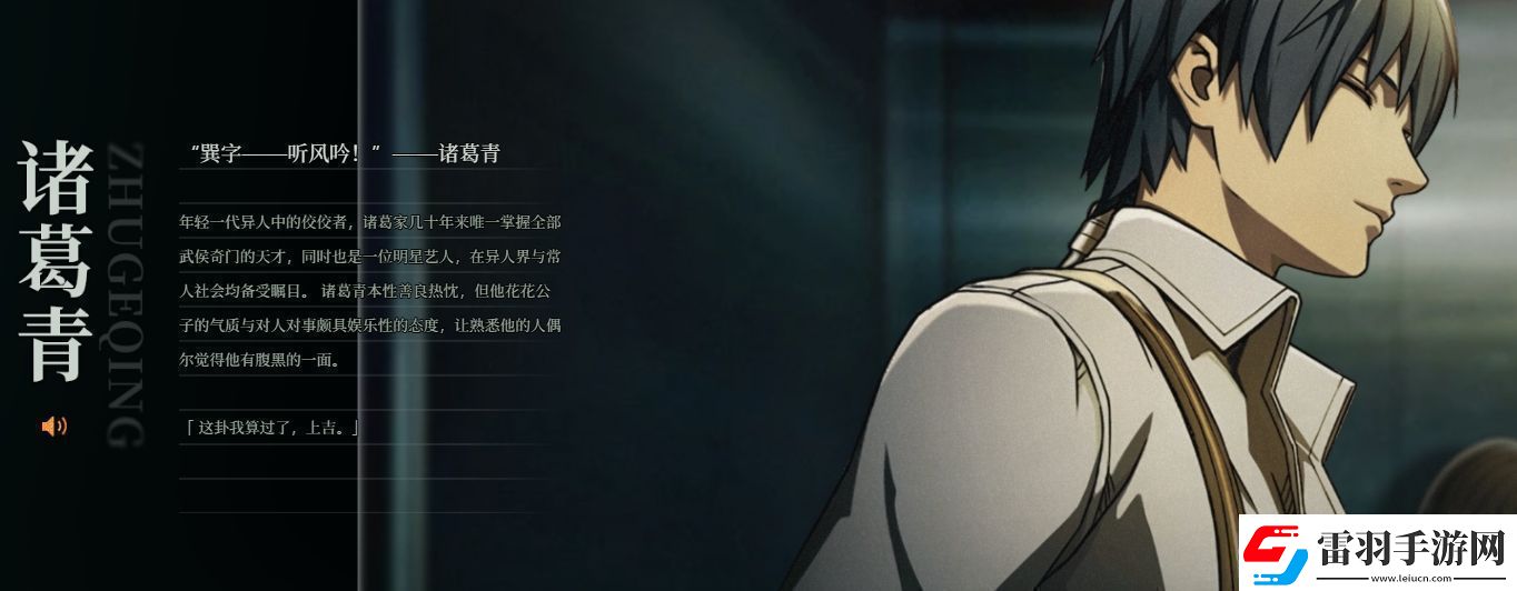 異人之下入世測(cè)試資格怎么獲取