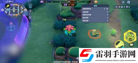 寶可夢(mèng)大集結(jié)妙蛙花強(qiáng)度怎么樣