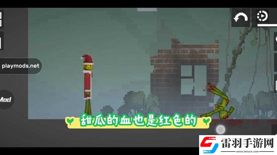 甜瓜游樂園