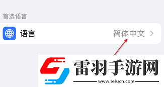 樂(lè)播投屏怎樣切換語(yǔ)言