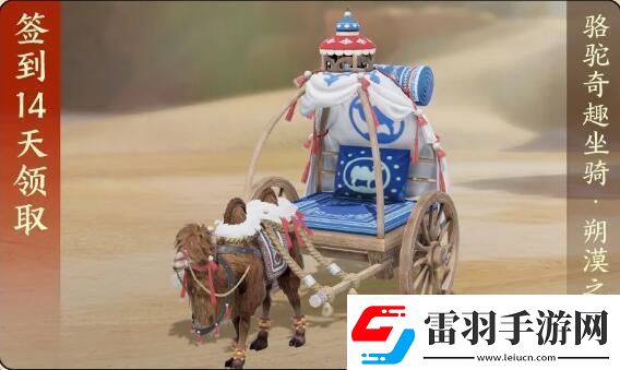 劍3絲路風(fēng)語版本獎勵有什么