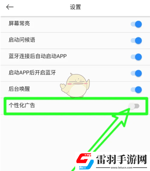 小云助手怎么關(guān)閉個性化廣告