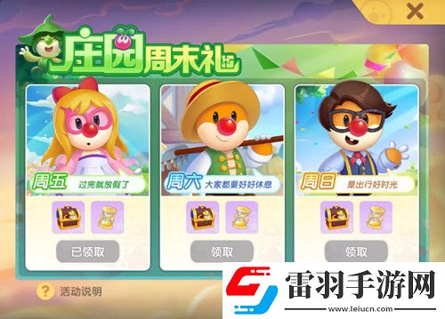 摩爾莊園時(shí)之沙漏獲取途徑介紹