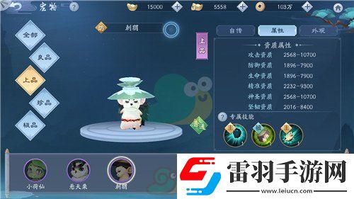 新笑傲江湖手游寵物刺猬技能解析