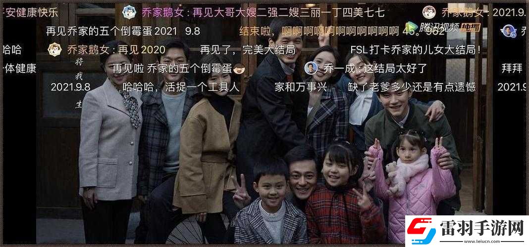 大團(tuán)圓親情會第