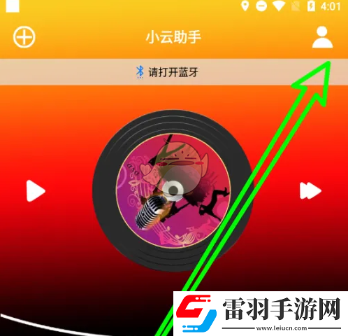 小云助手怎么關(guān)閉個性化廣告
