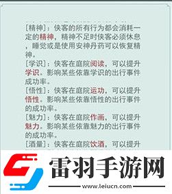 江湖悠悠酒量怎么提升酒量提高方法