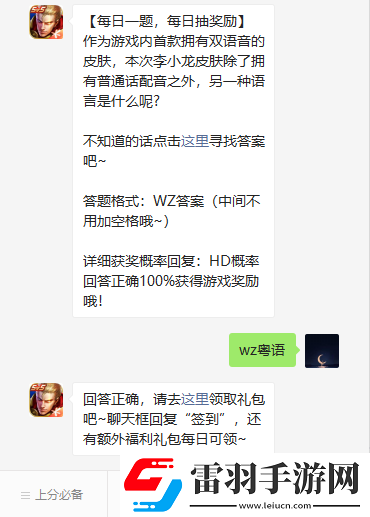 作為游戲內(nèi)首款擁有雙語音的皮膚