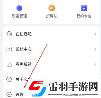 樂(lè)播投屏怎樣切換語(yǔ)言