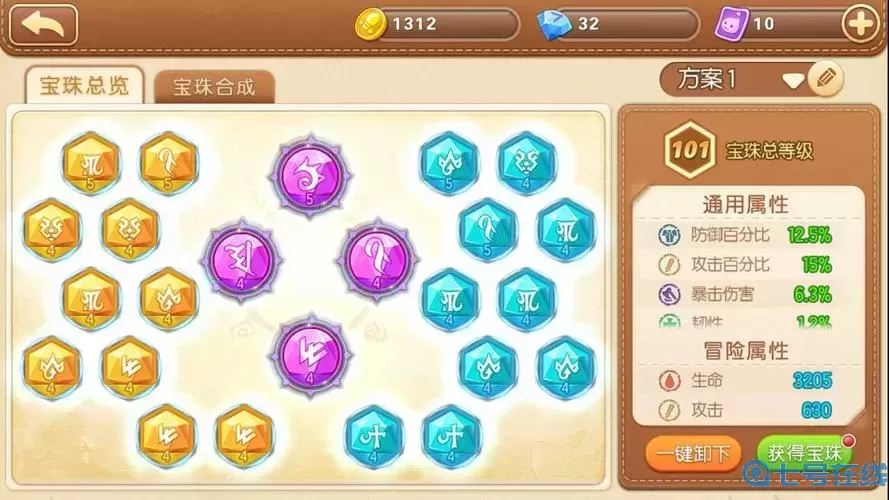 彈彈堂手游生命護甲