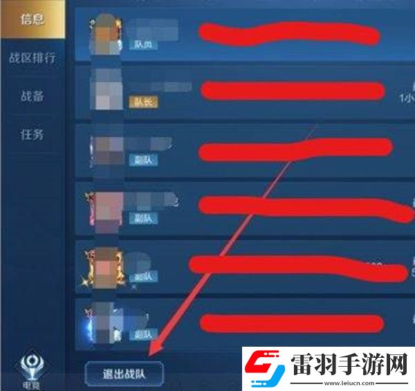 王者榮耀退出戰(zhàn)隊(duì)cd時(shí)長介紹