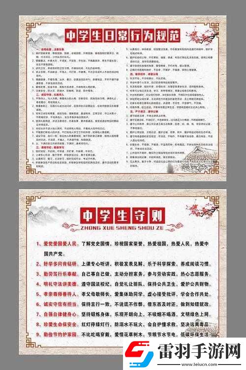 開會時認真聽講